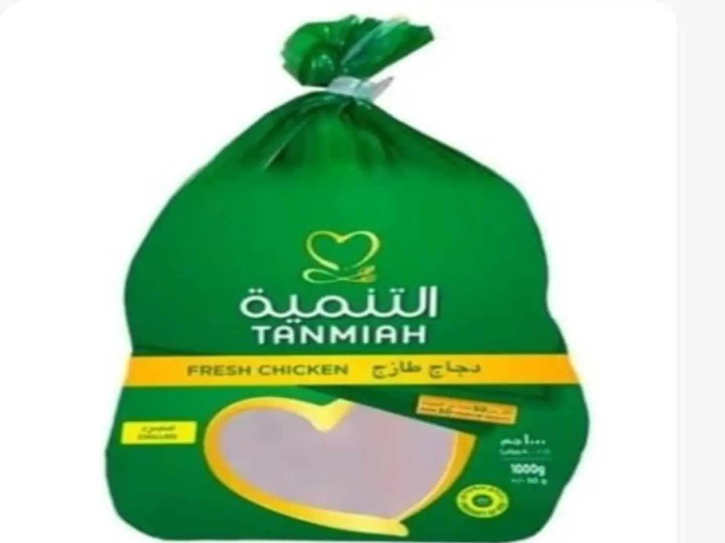 Al Tanmiah Chicken