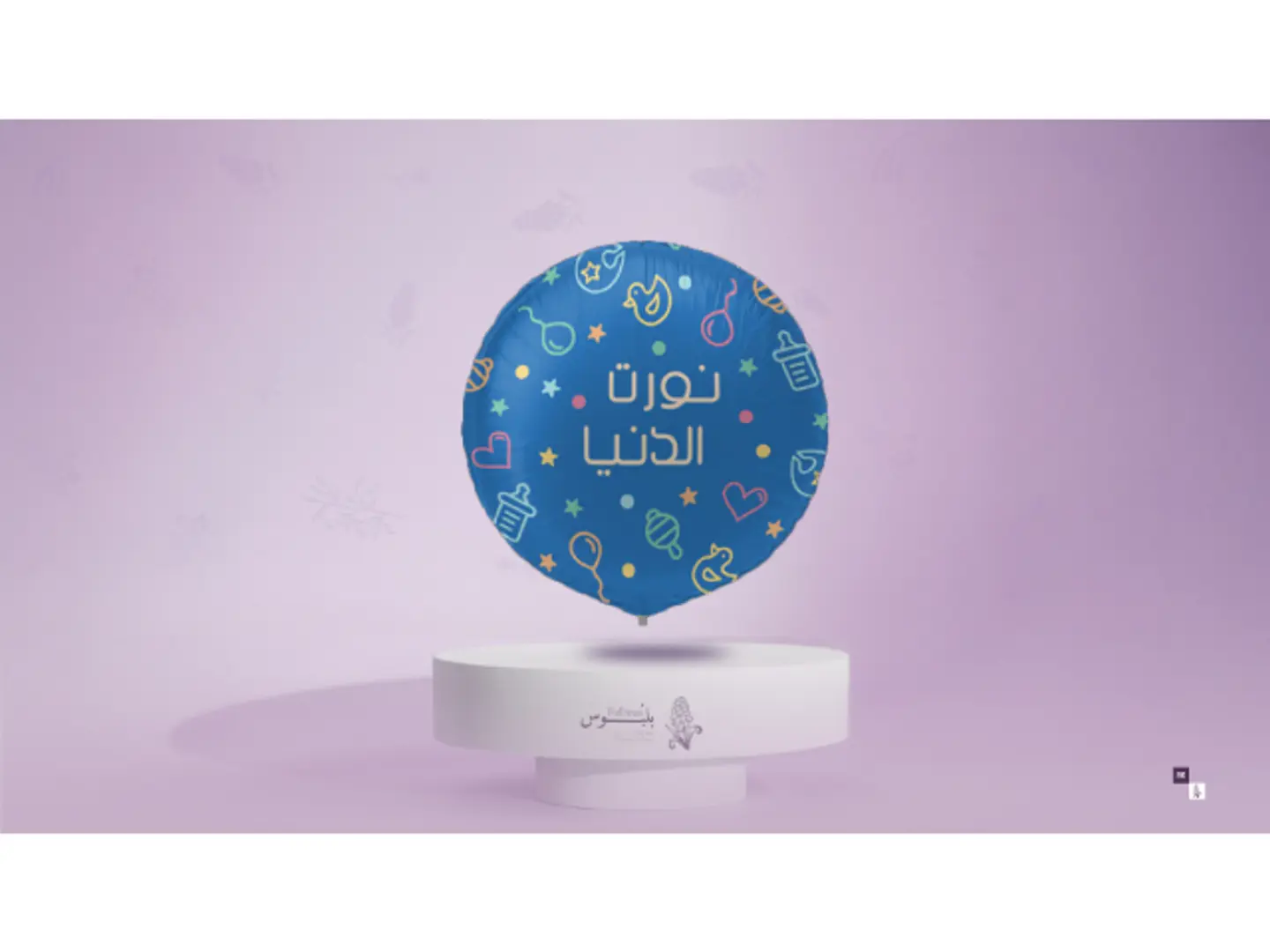 Occasion Helium Balloon