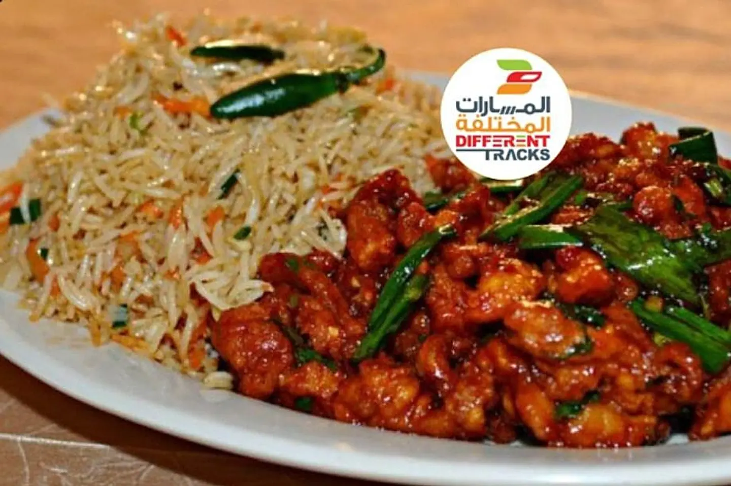 دجاج تشيلي جاف مع الأرز المقلي