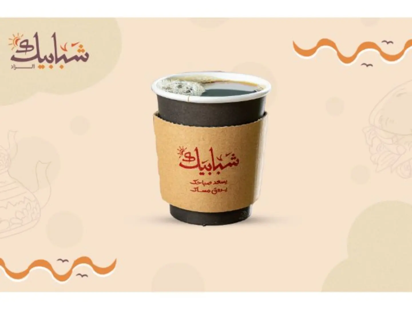 قهوة اليوم حار