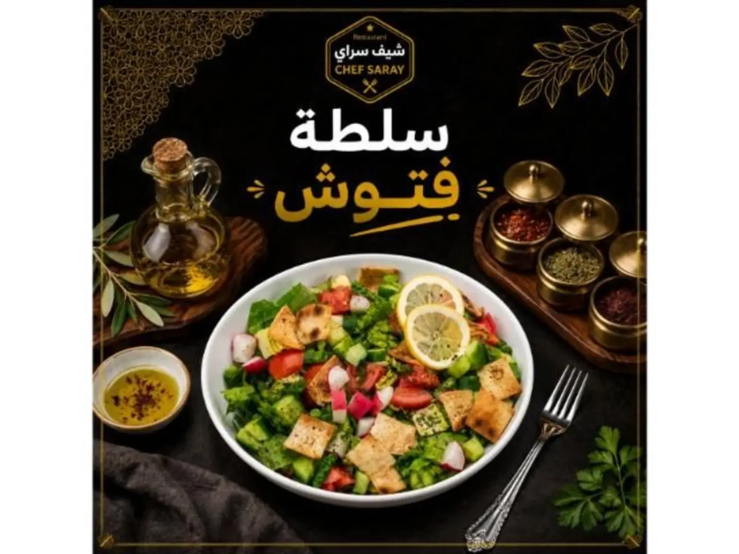 Fattoush Salad