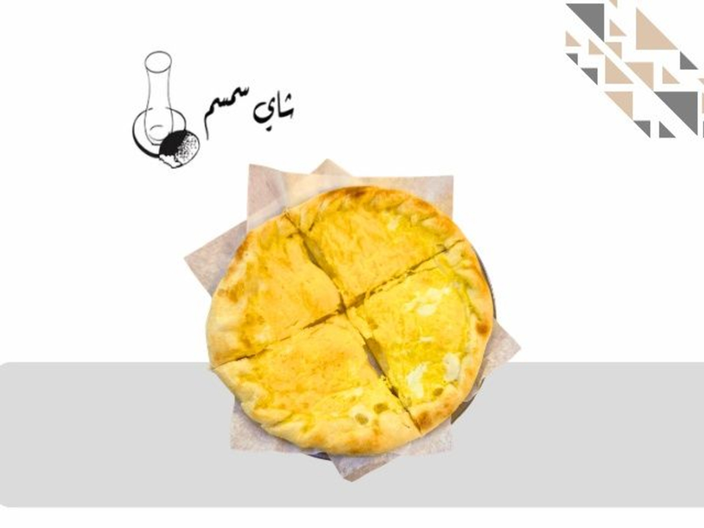 فطيرة بيض مع جبن سائل