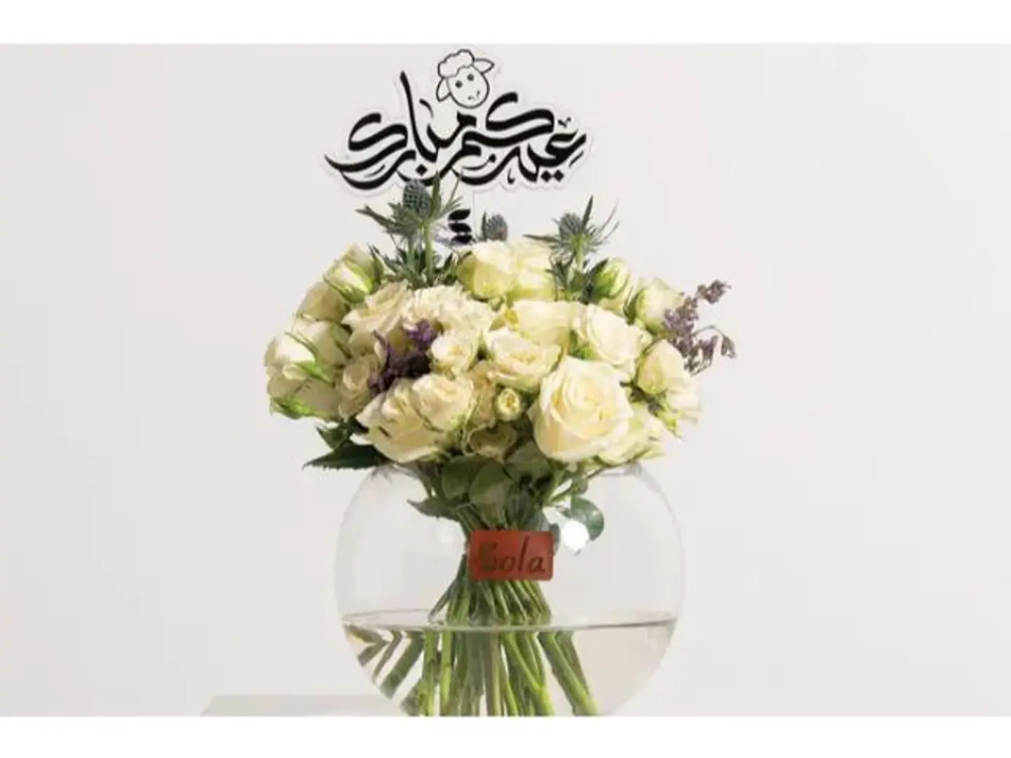 فازة عيد الأضحى