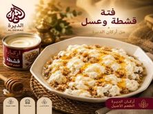 فته بالقشطة والعسل