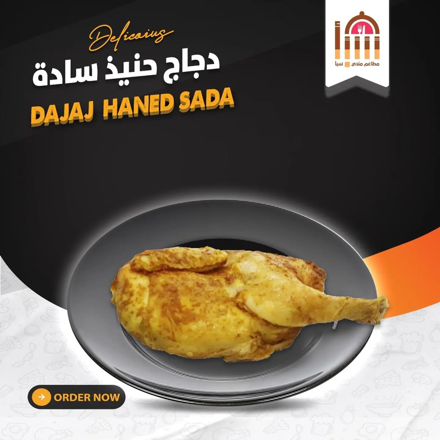 Half A Plain Haneeth Chicken