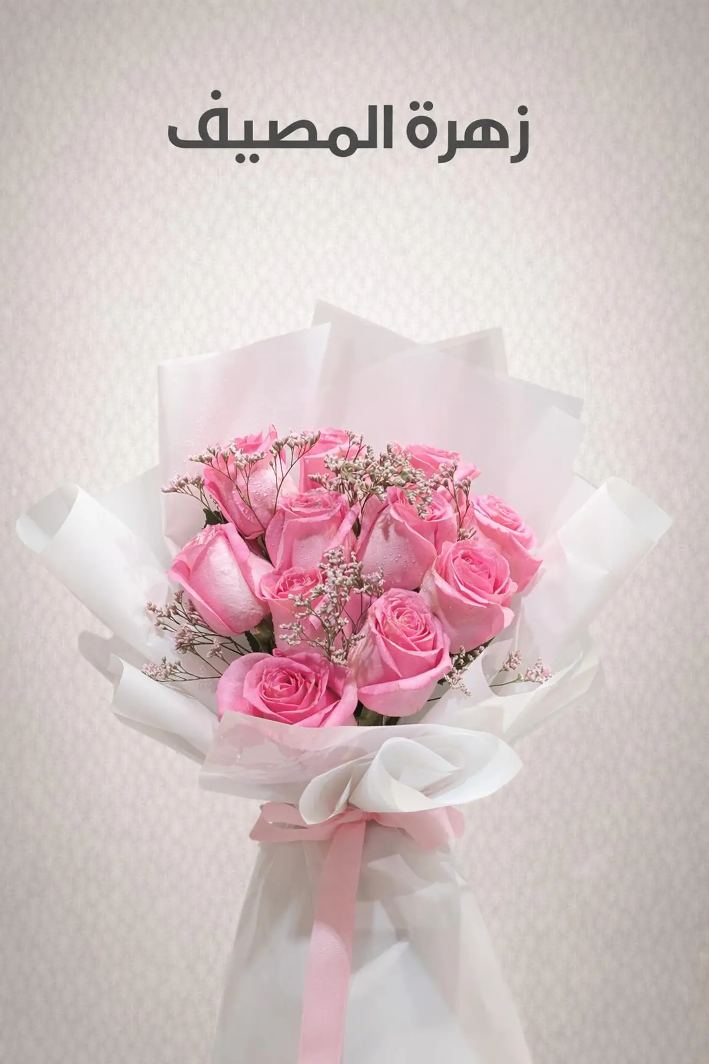 Classic Rose Bouquet 3
