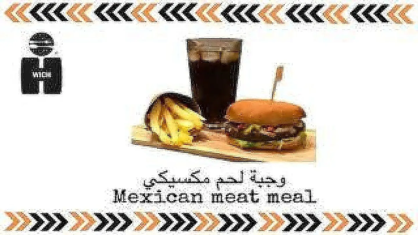 لحم مكسيكي