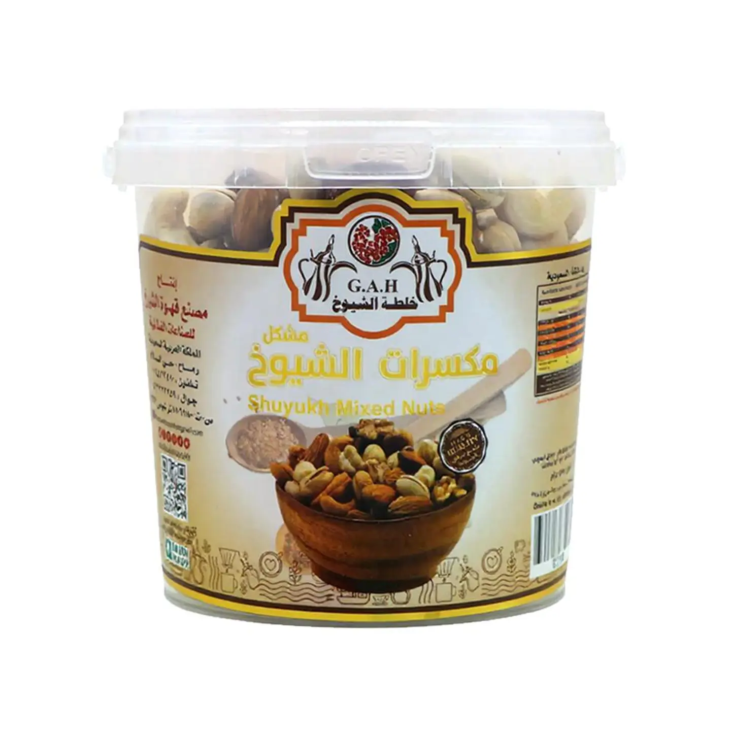 مكسرات الشيوخ مشكلة 500 جرام