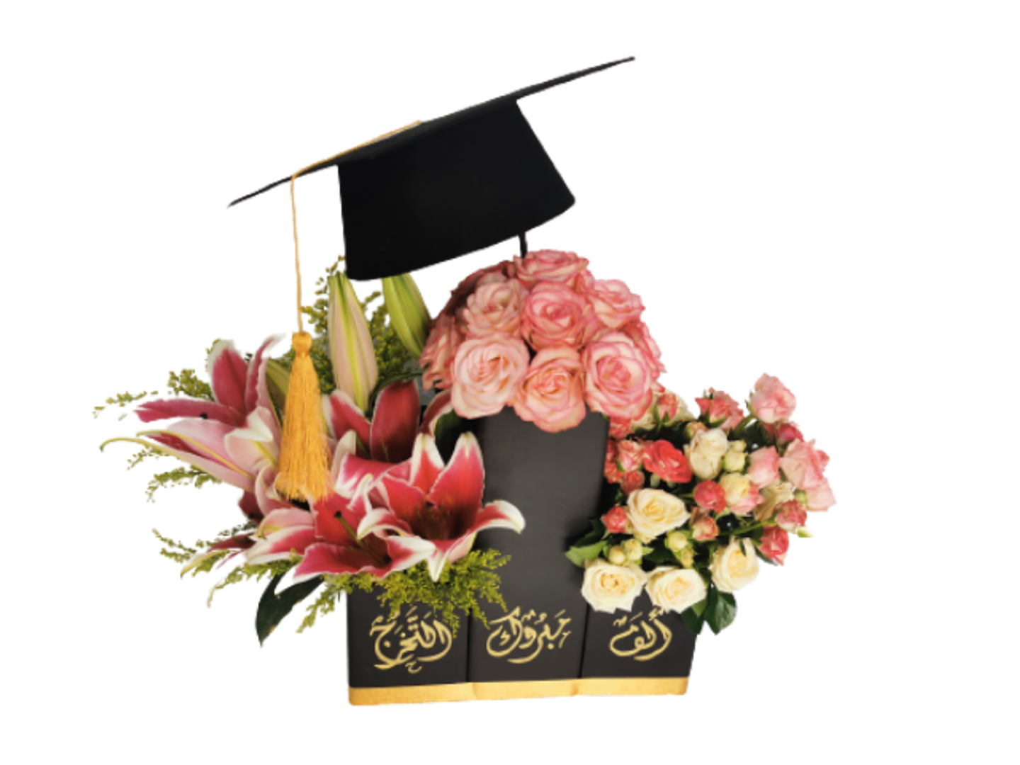 هدية التخرج سارة