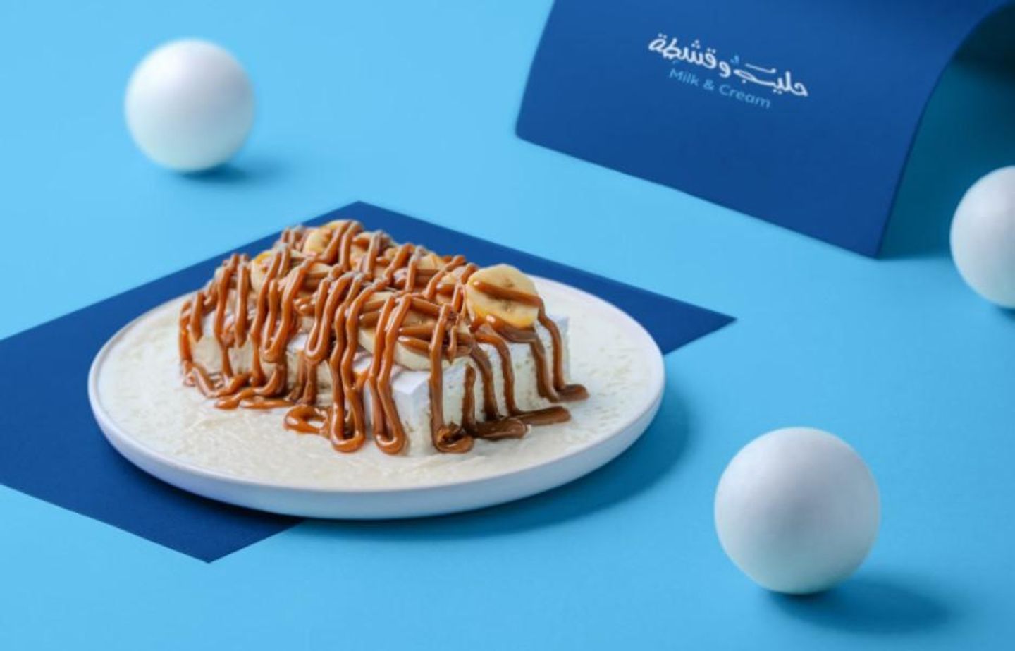 قشطوطة موز و كراميل
