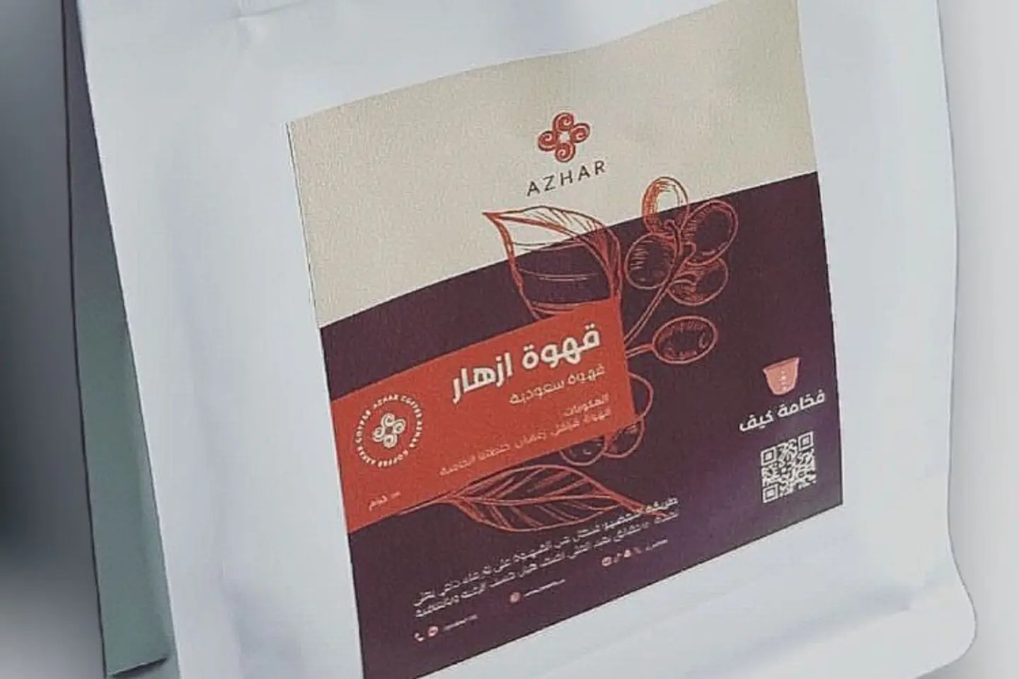 قهوة فاخرة ٢٥٠ جرام