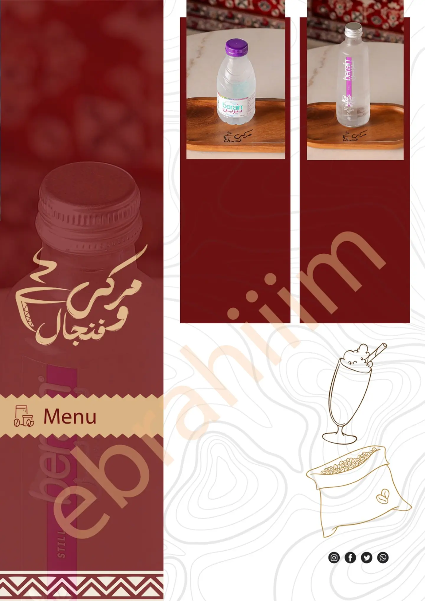 ماء زجاج
