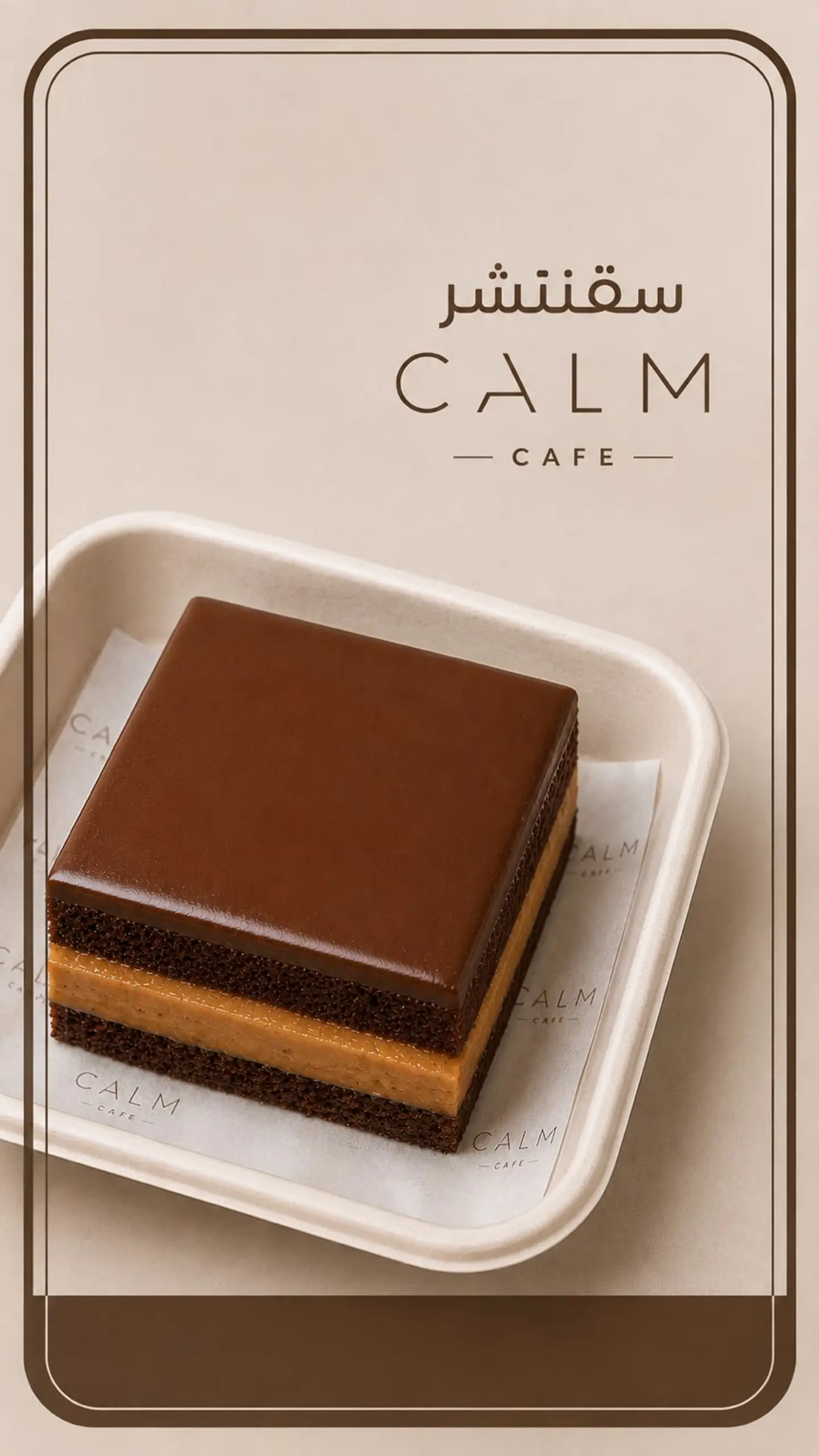 Calm Signature