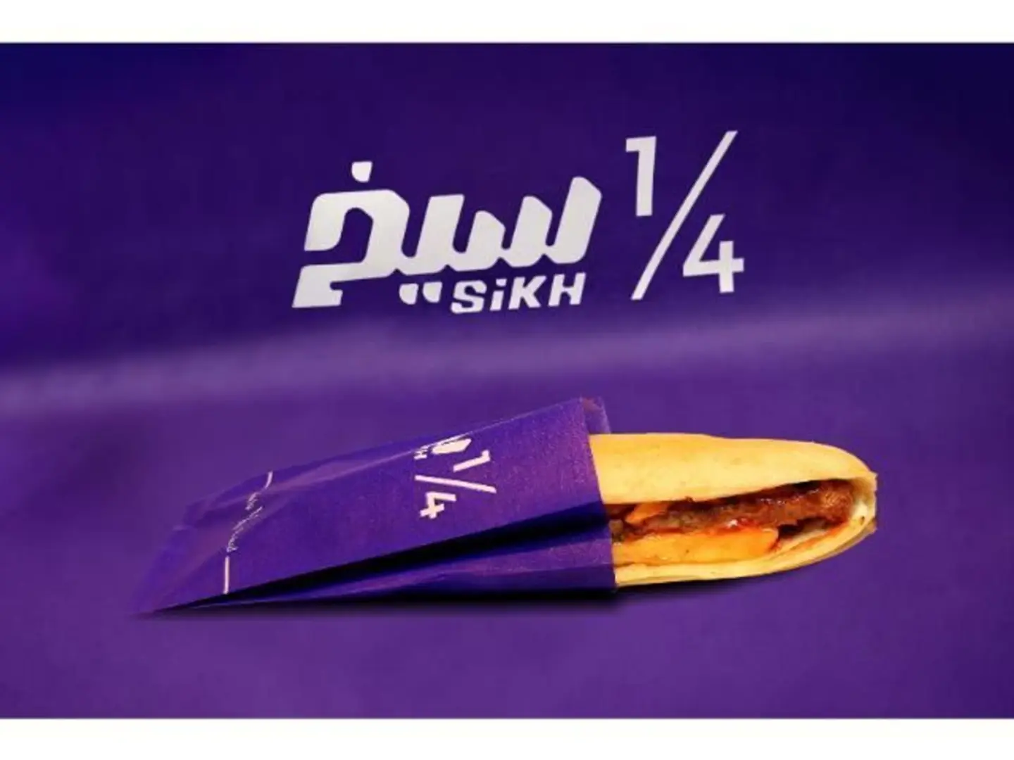 كباب لحم