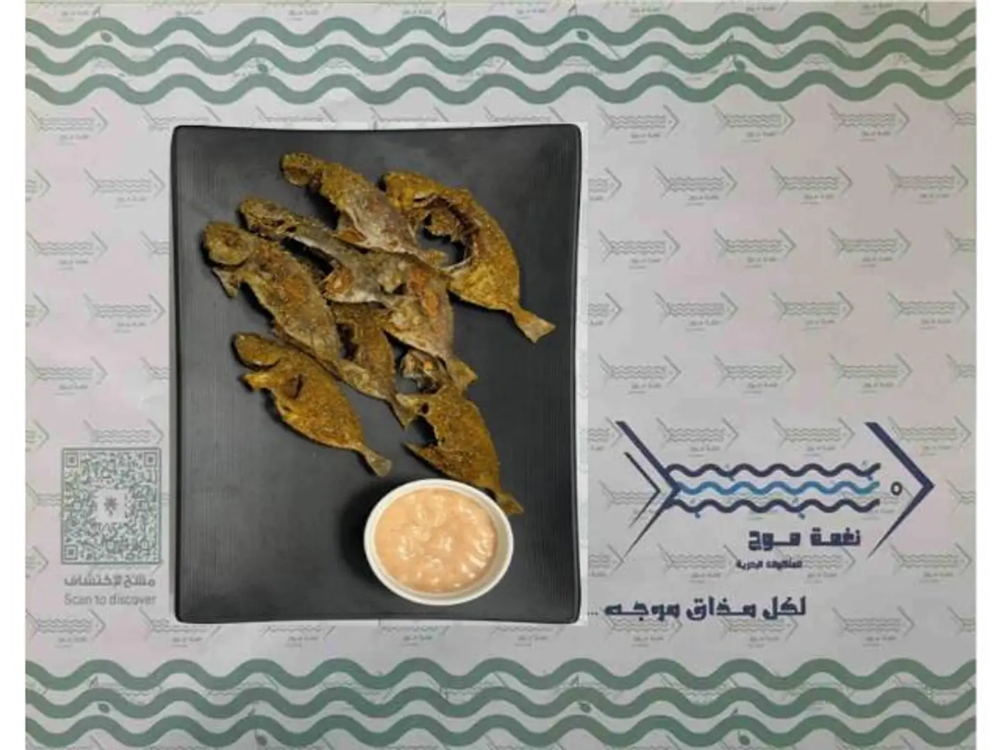 مقرمشات
