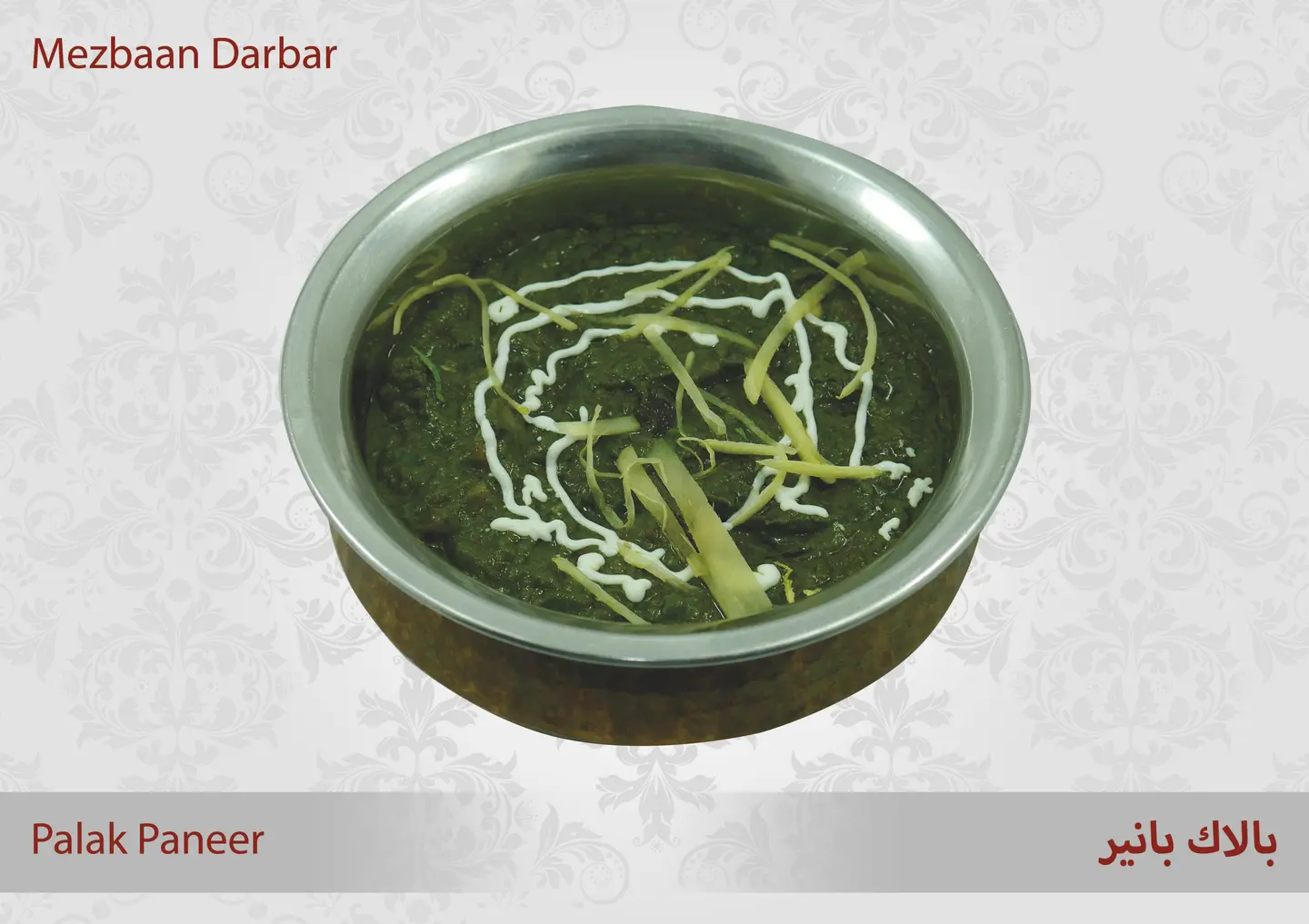 Palak Paneer