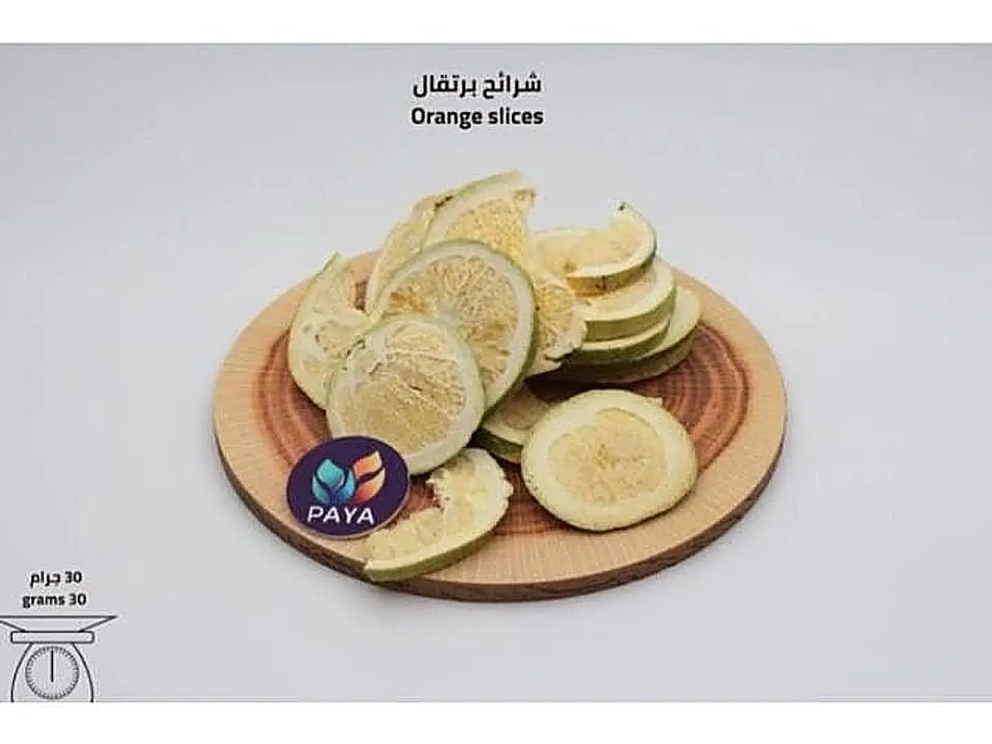 شرائح البرتقال المقرمشة