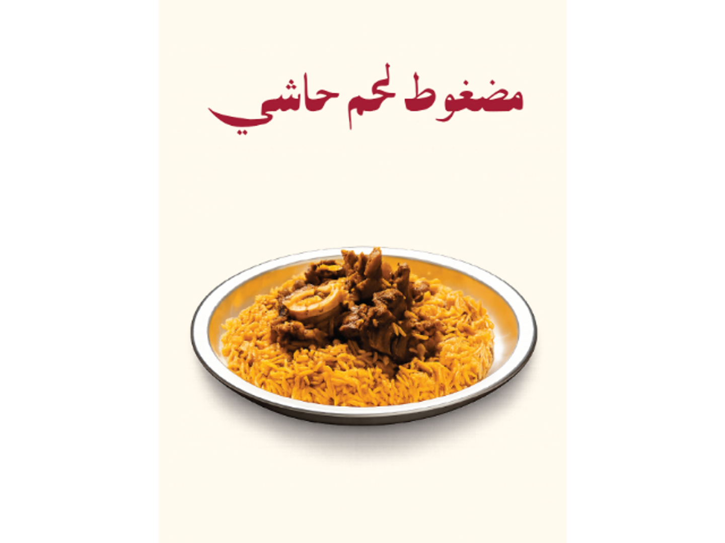 Single Hashi Meat Madghot