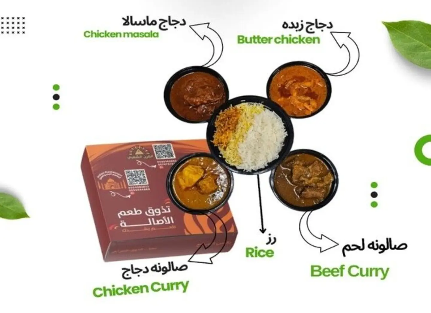 بكس المزاج الغداء