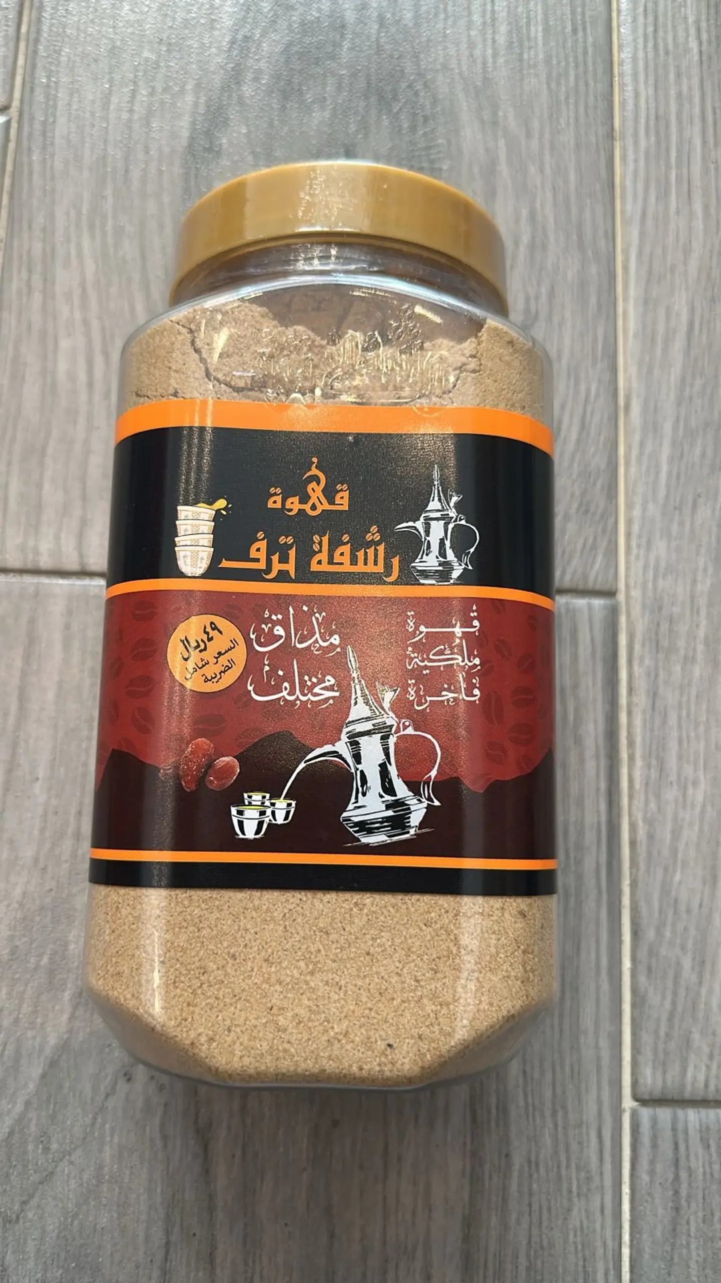 قهوة رشفة ترف ٥٧٠ جرام