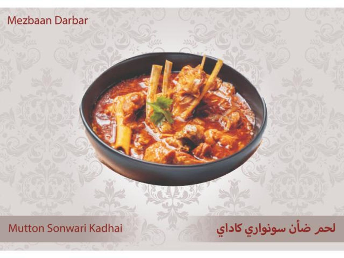 Mutton Sonwari Kadhai ( Half )