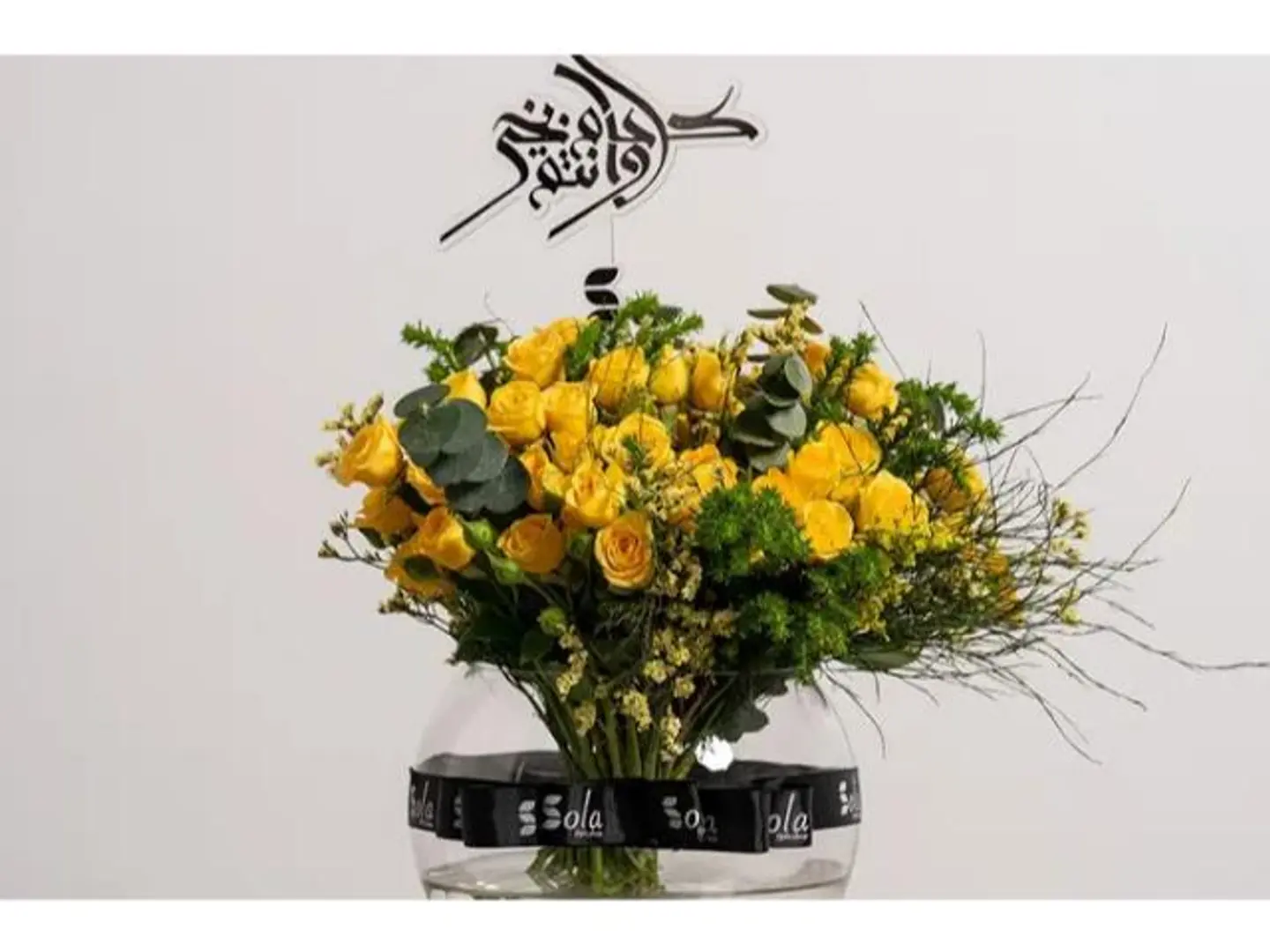 فازة فخامة العيد