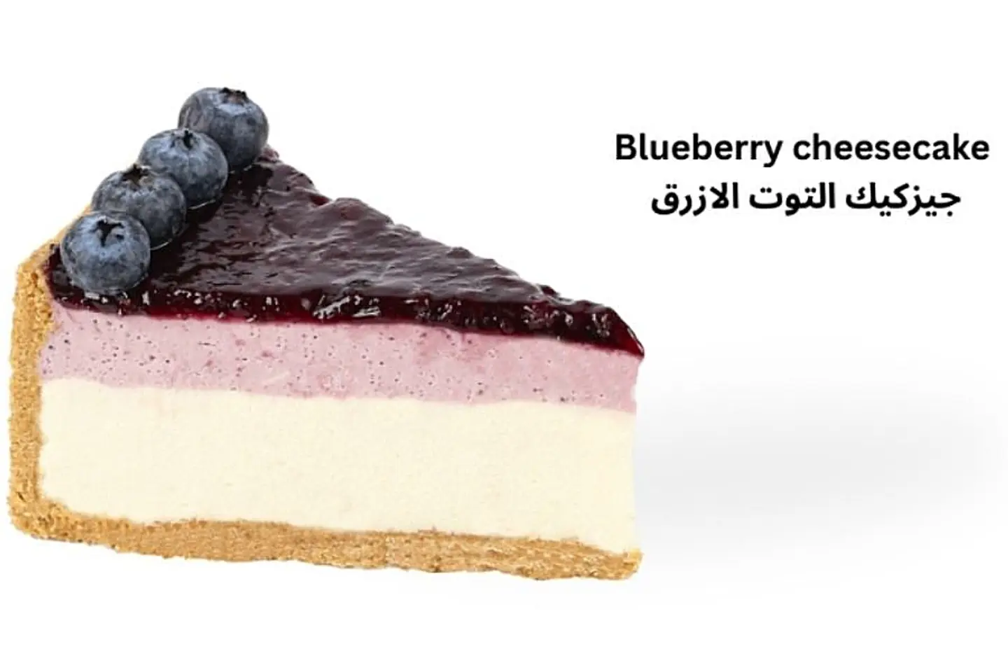 Blueberry Cheesecake