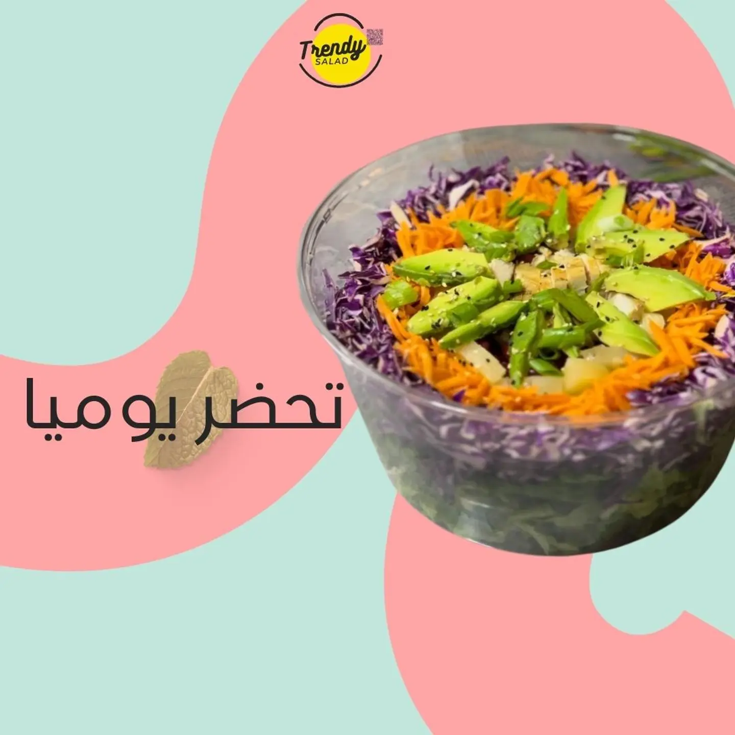 سلطة اسيويه