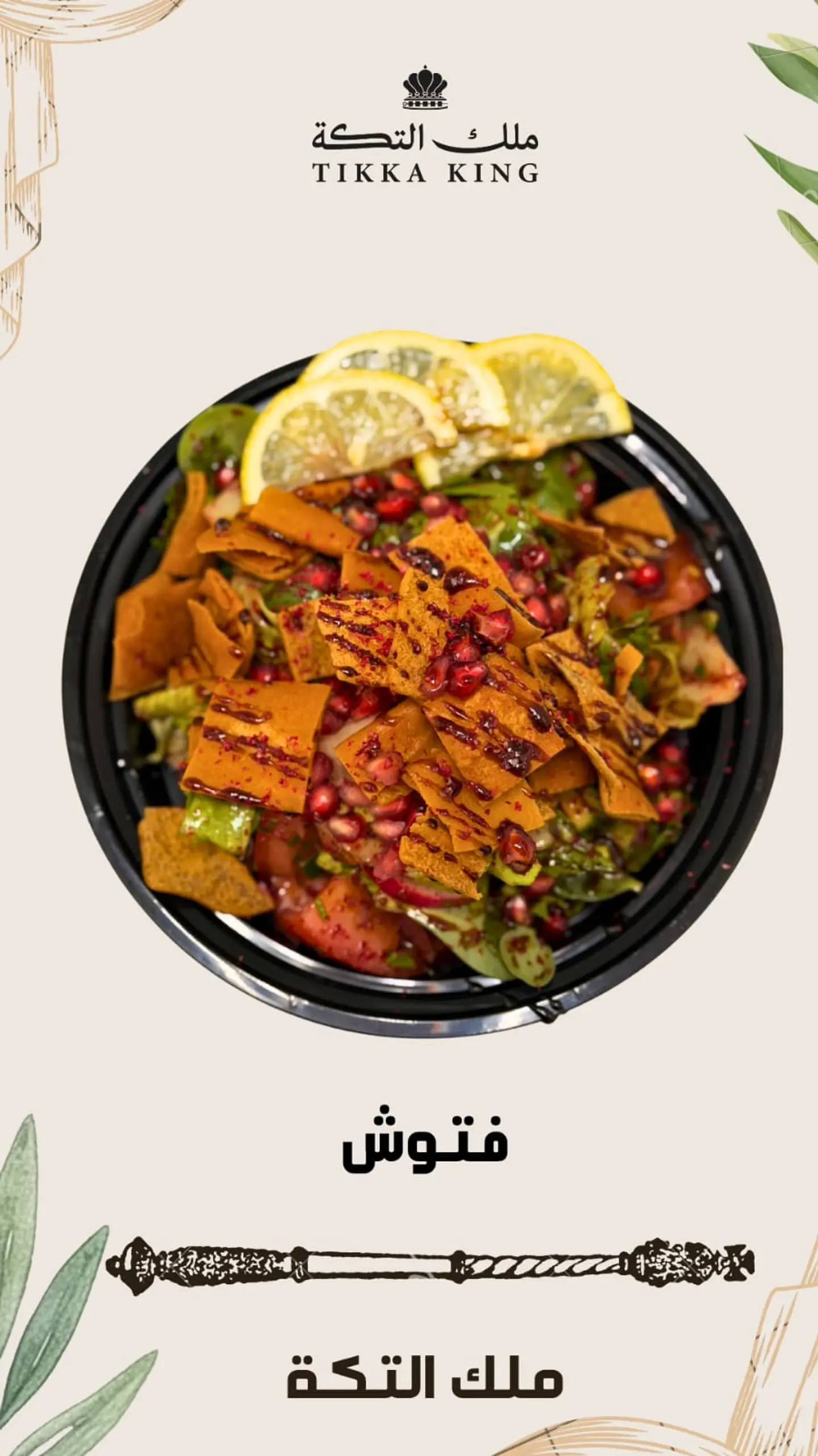 Fattoush