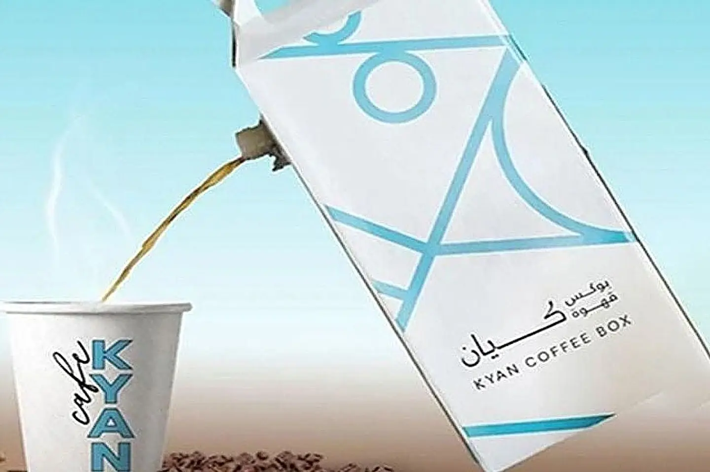 بوكس قهوة اليوم