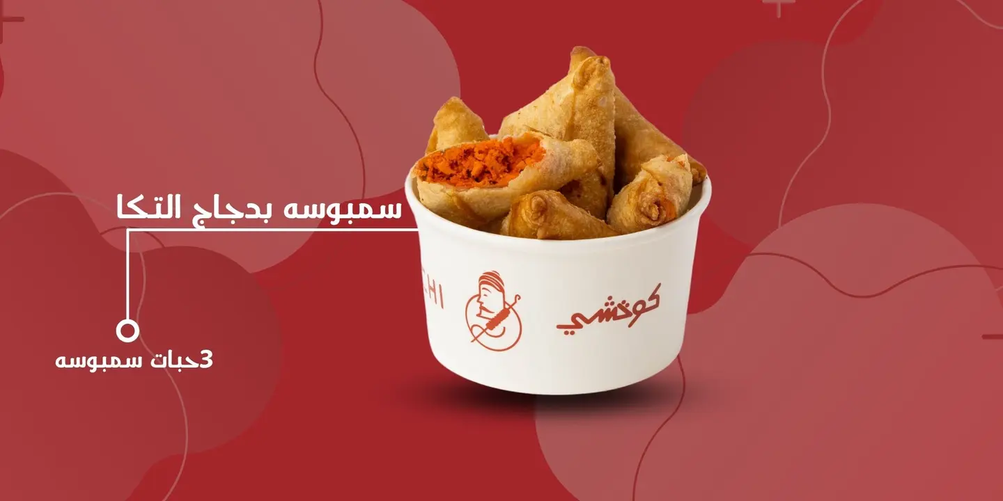 Chicken Tikka Sambosa