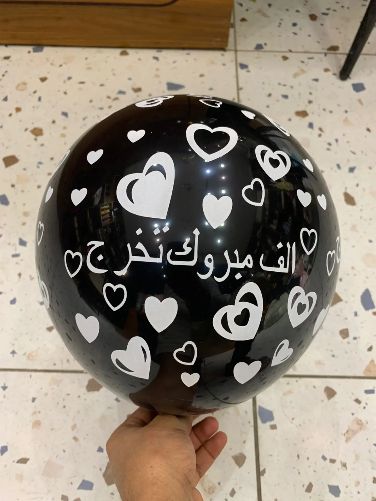 بالون تخرج