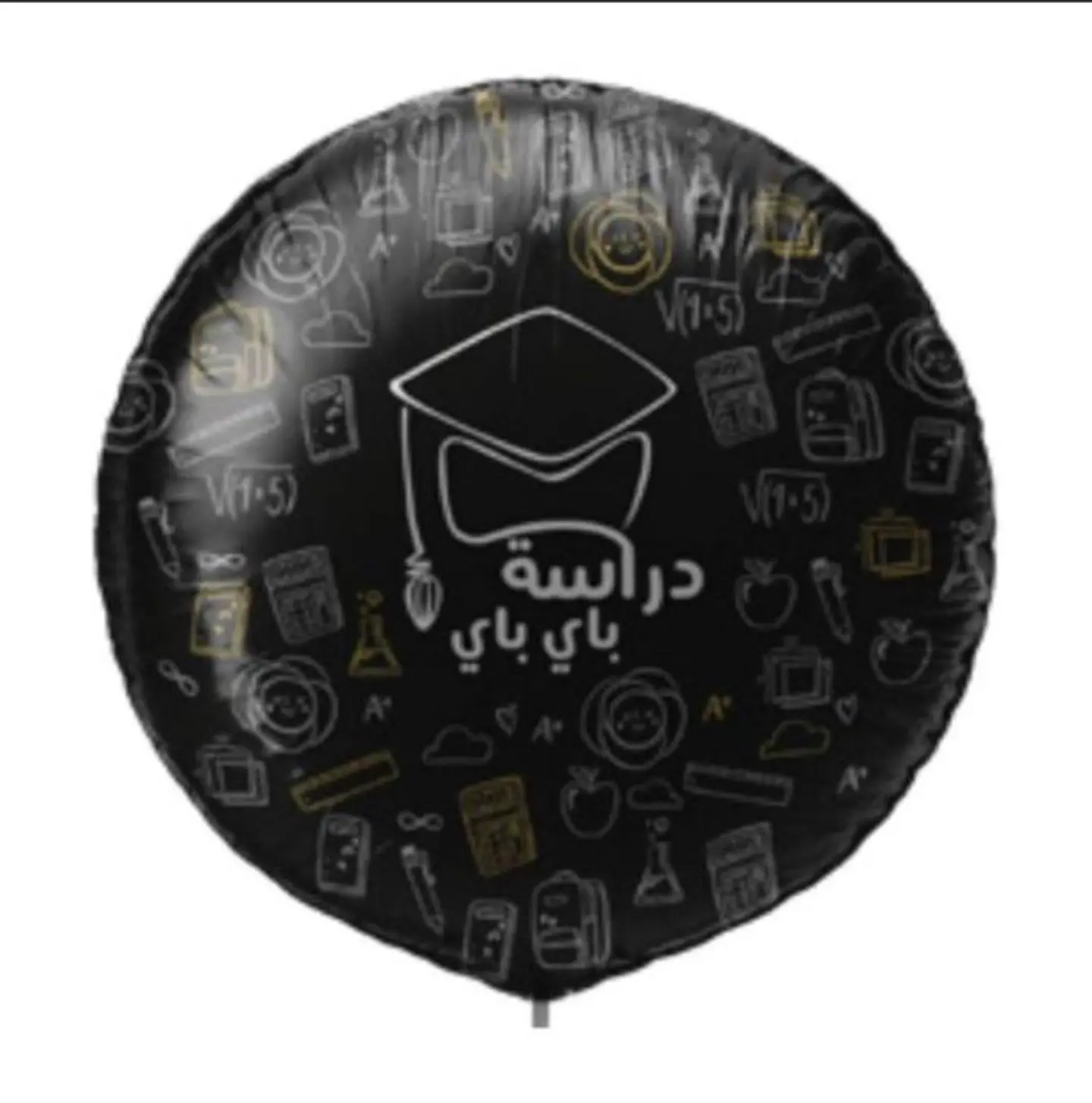 بالون دراسة باي باي