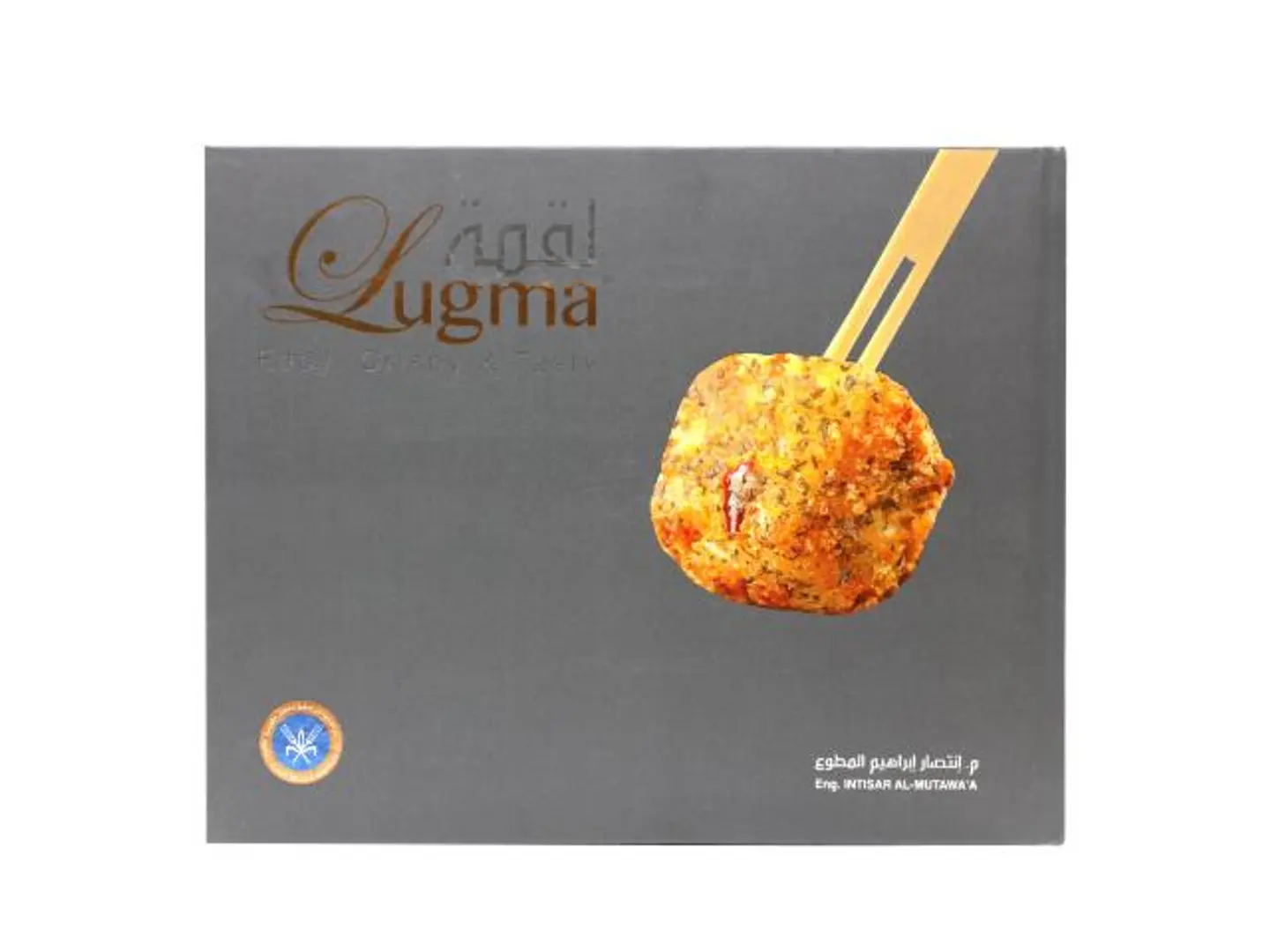 كتاب لقمة