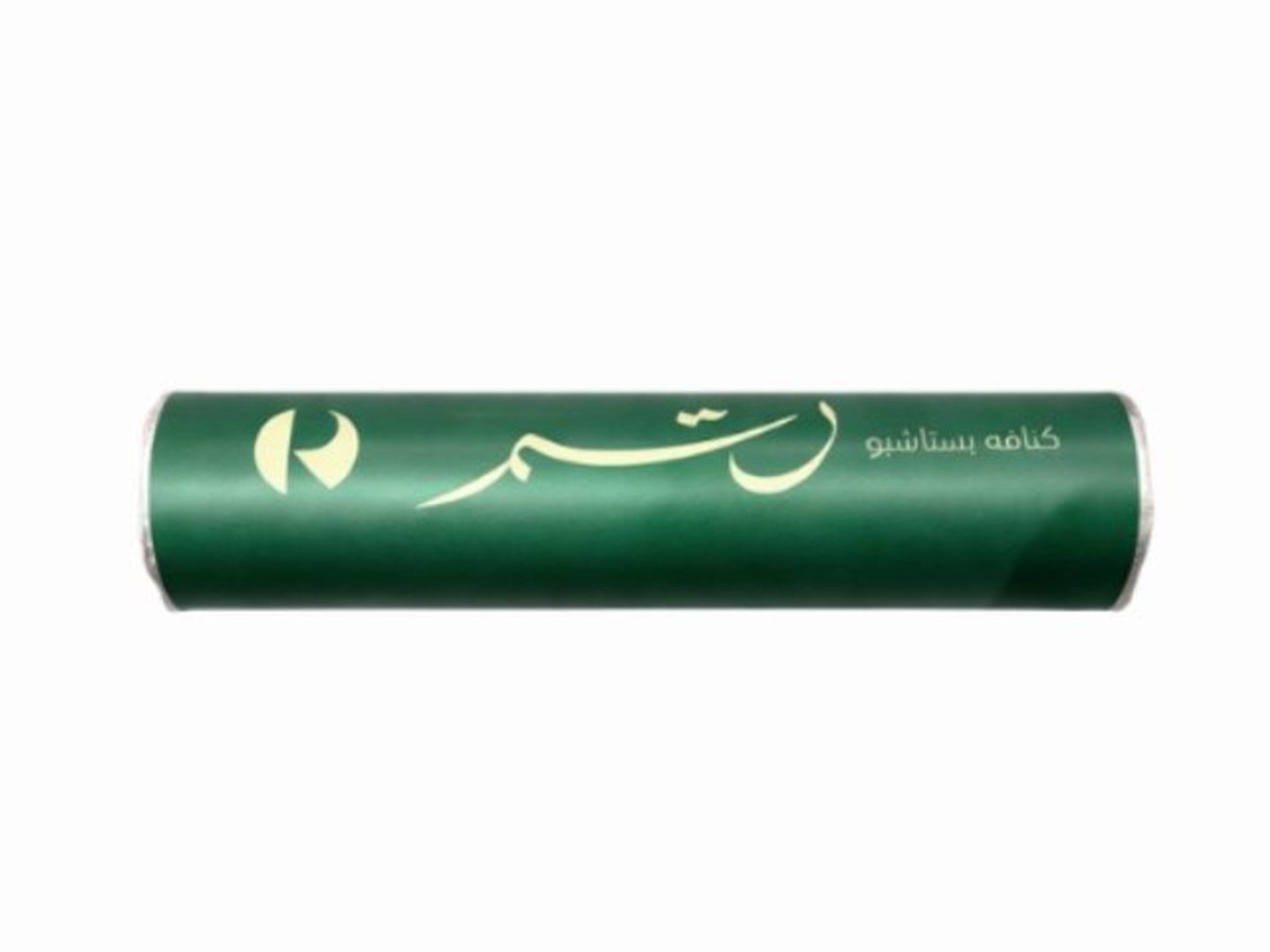 كنافة الفستق