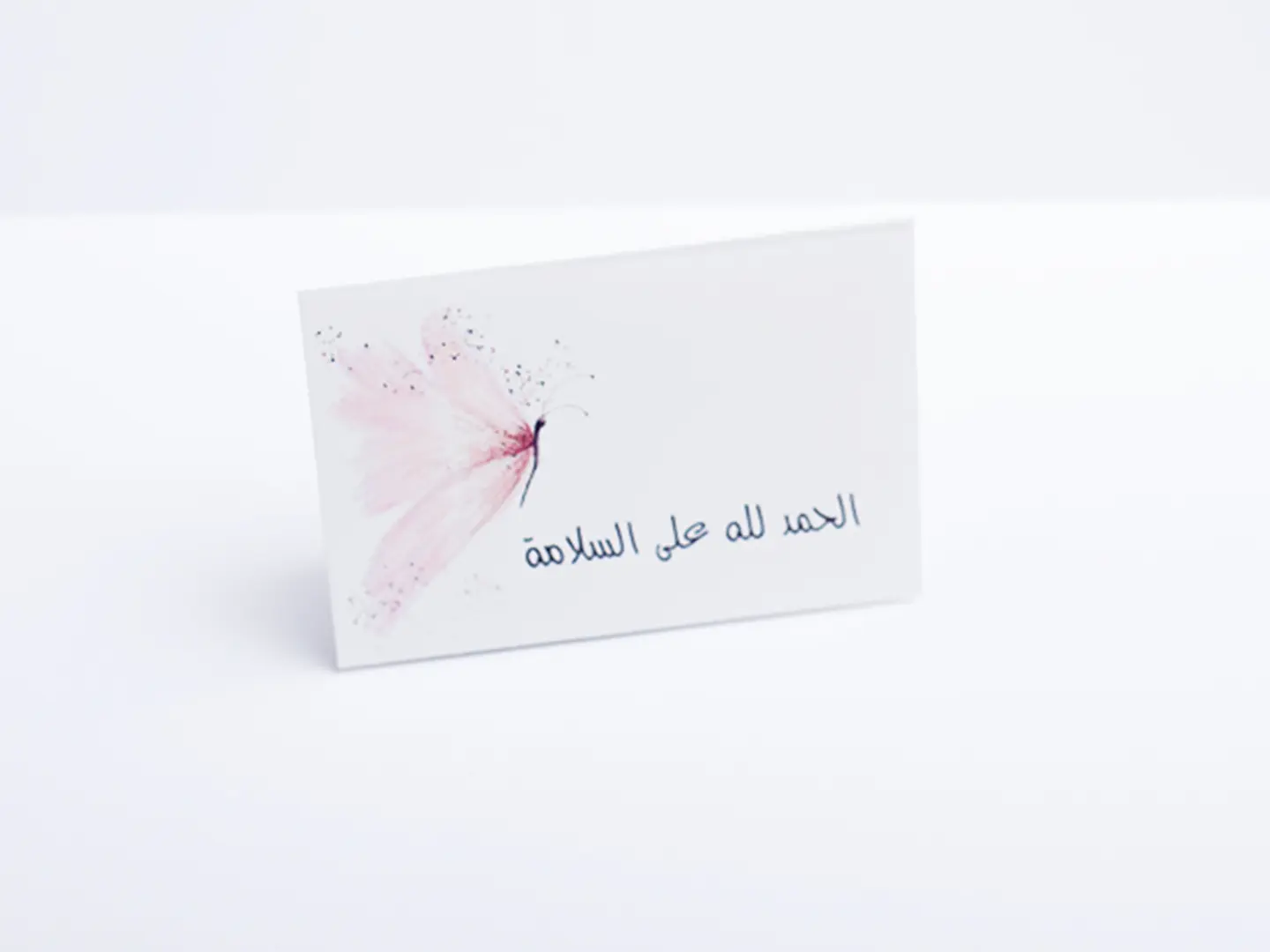 بطاقة الفراشة الوردية