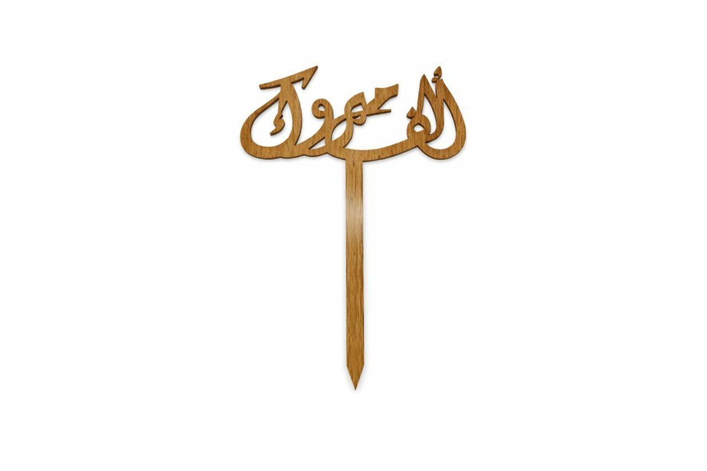 الف مبروك تغريسة