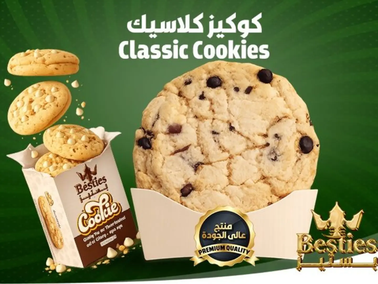 Classic Cookies (With Belgian Chocolate)