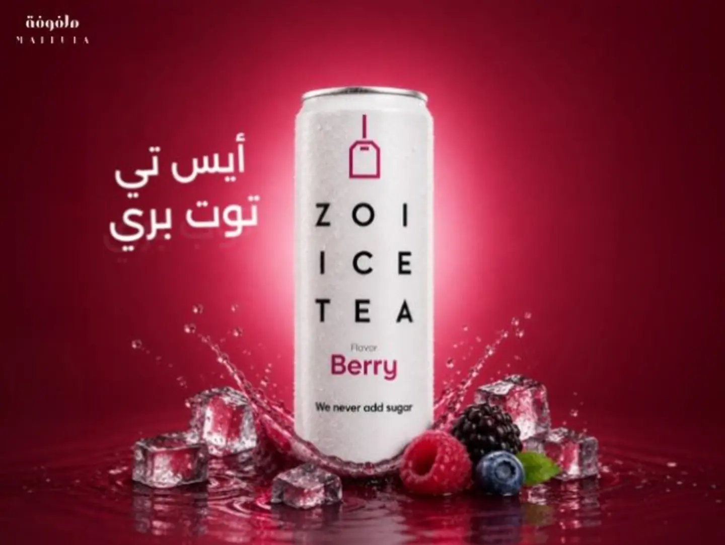 Berry Ice Tea With No Added Sugar