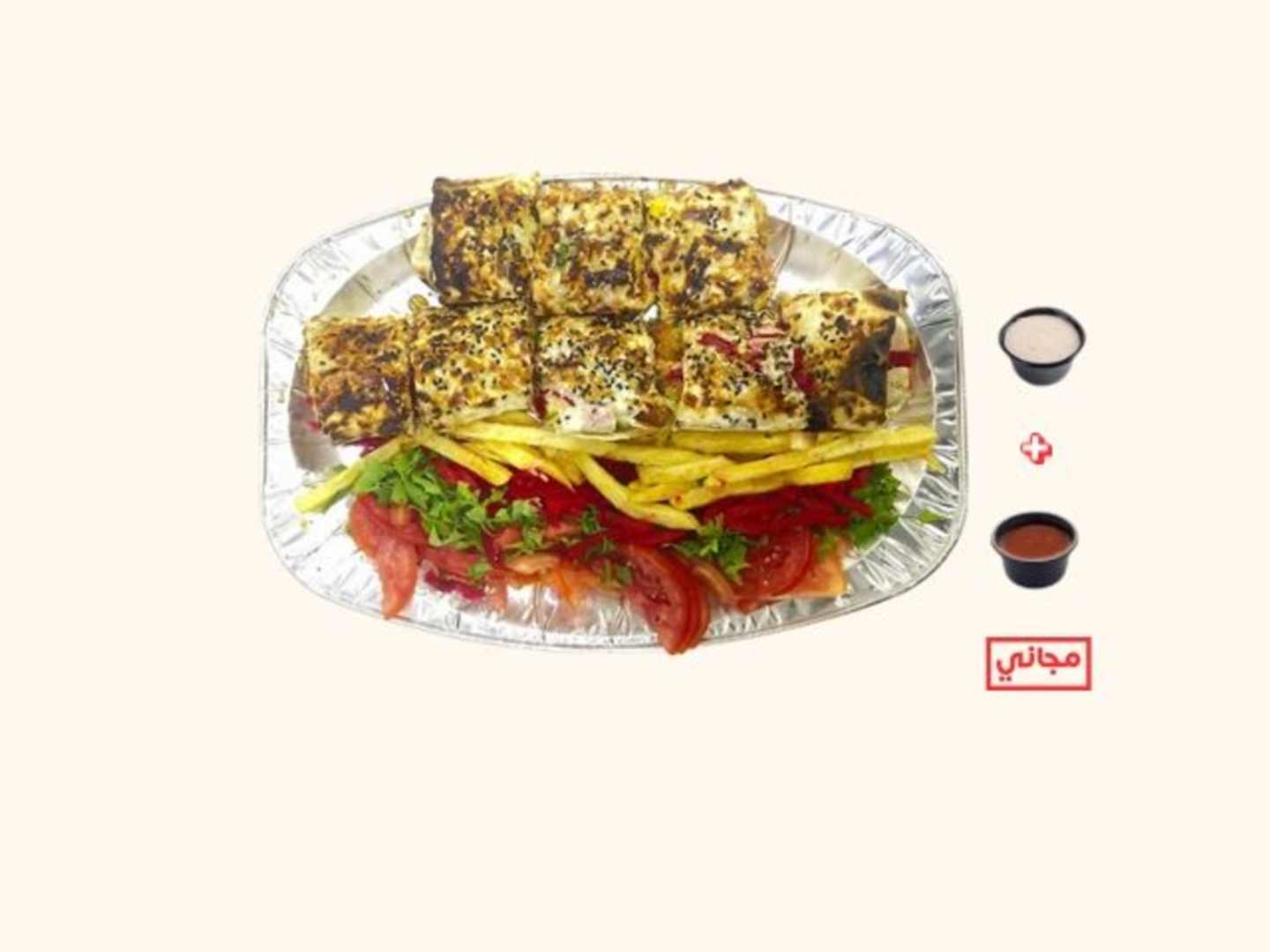 صحن عربي فلافل فرن سنقل