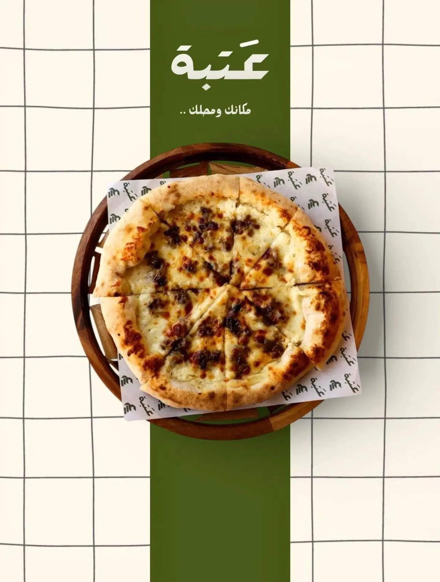 Truffle Pizza