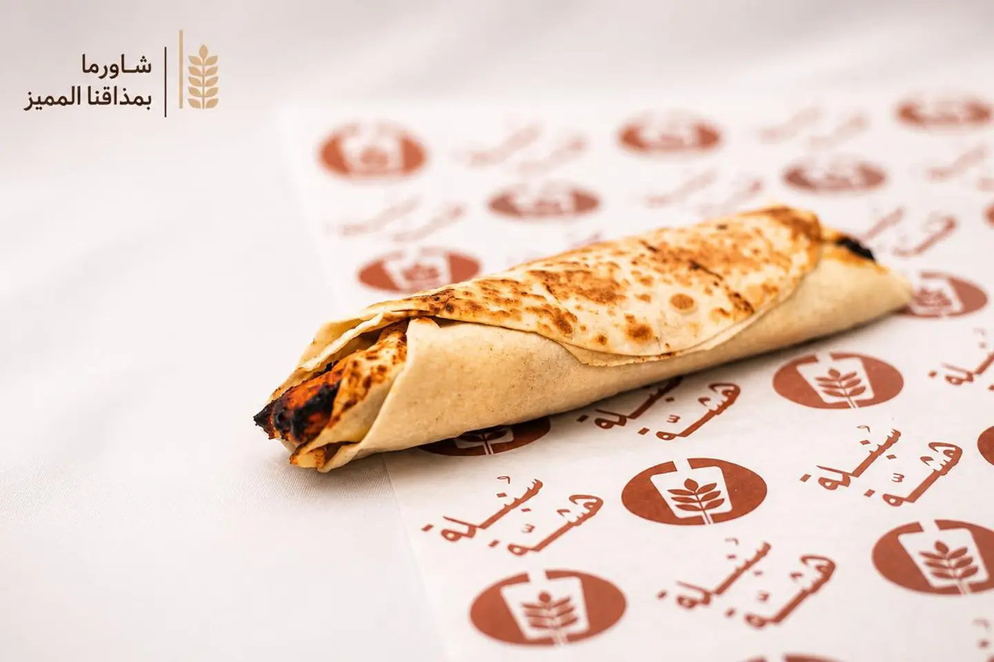 شاورما صاج