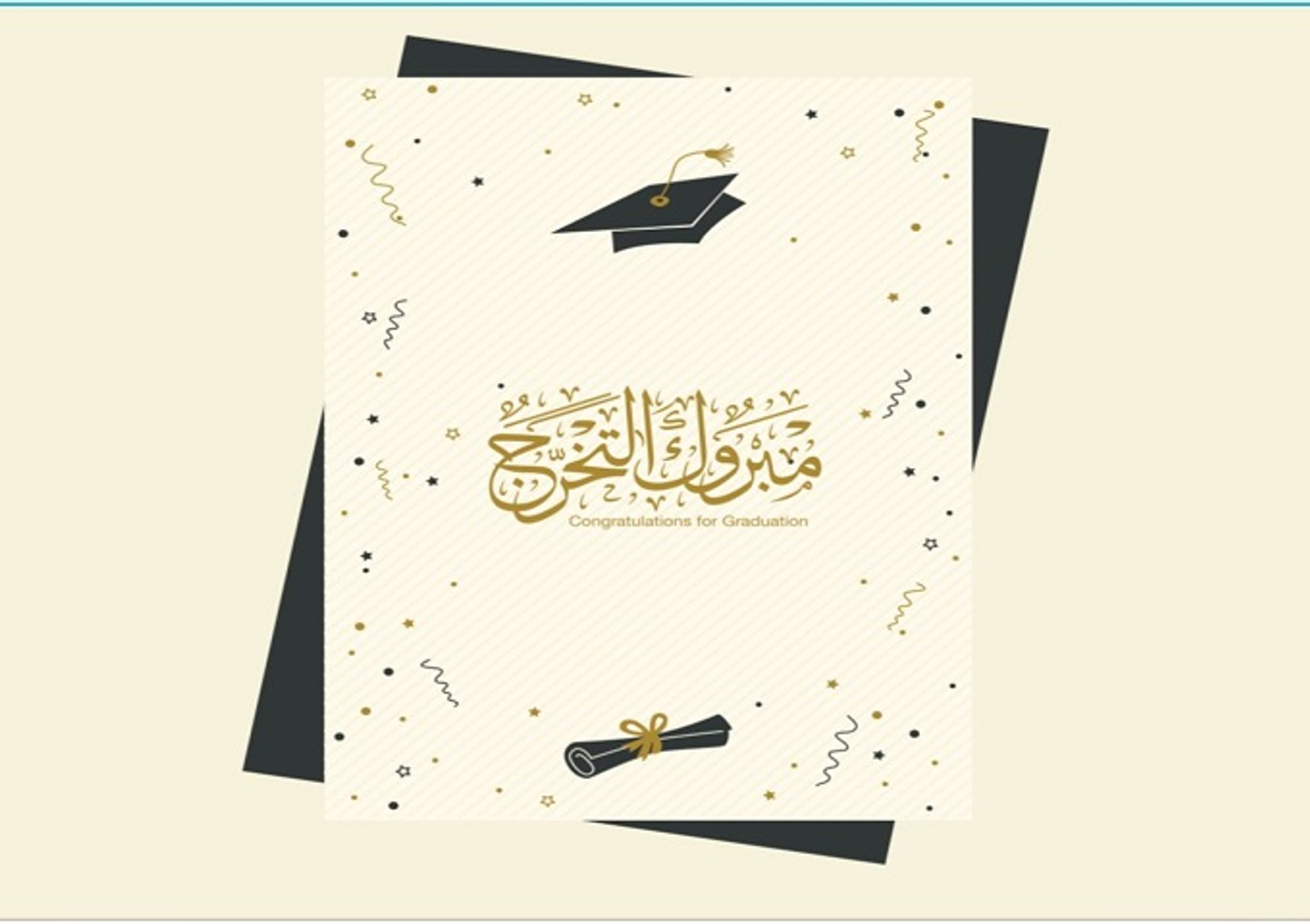 Arabic Graduation Card
