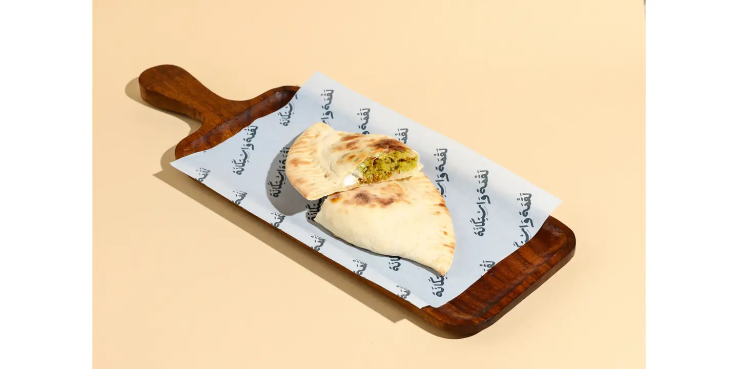 فطيرة فلافل باللبنة