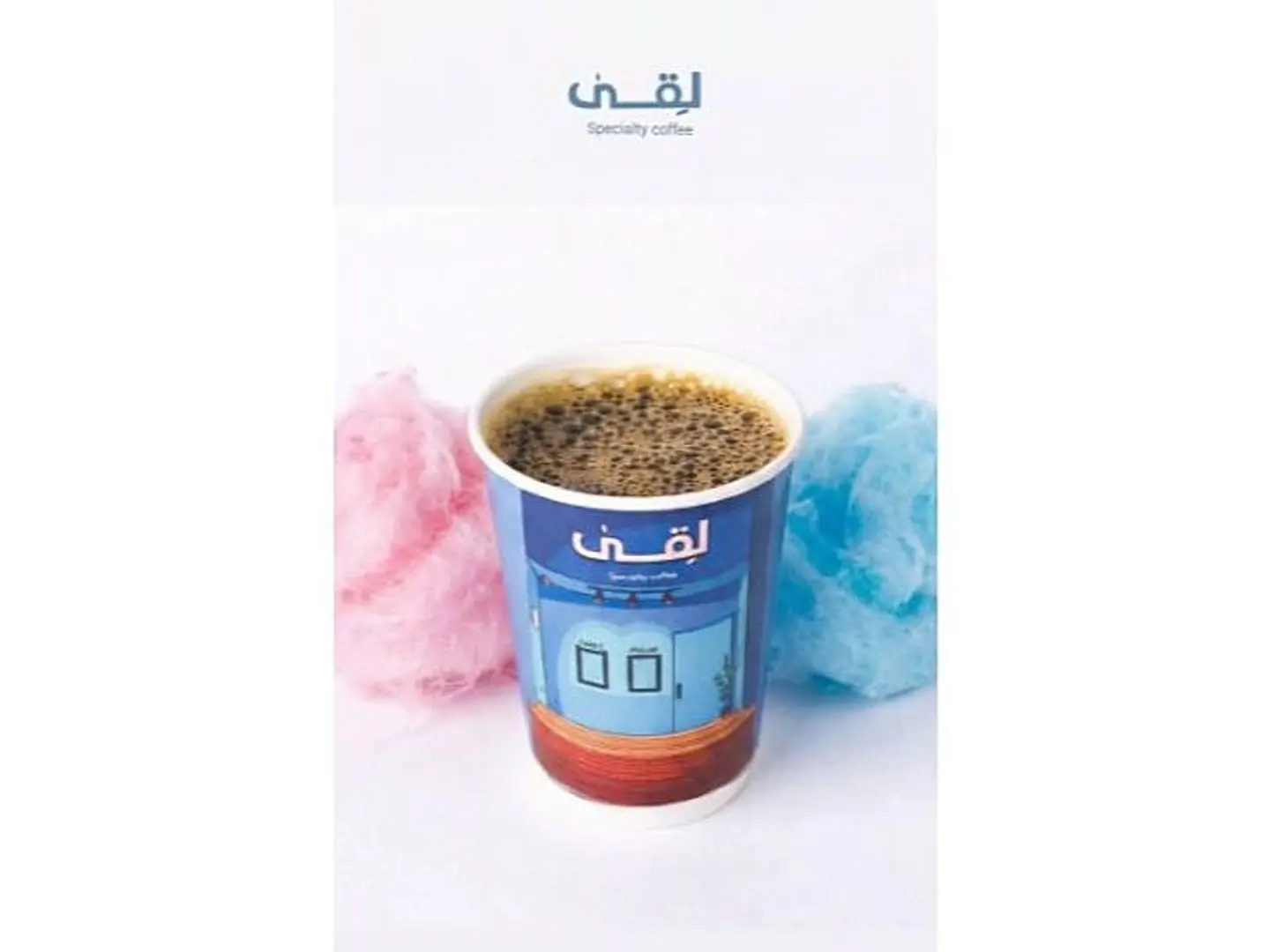 في 60 حلاوة قطن
