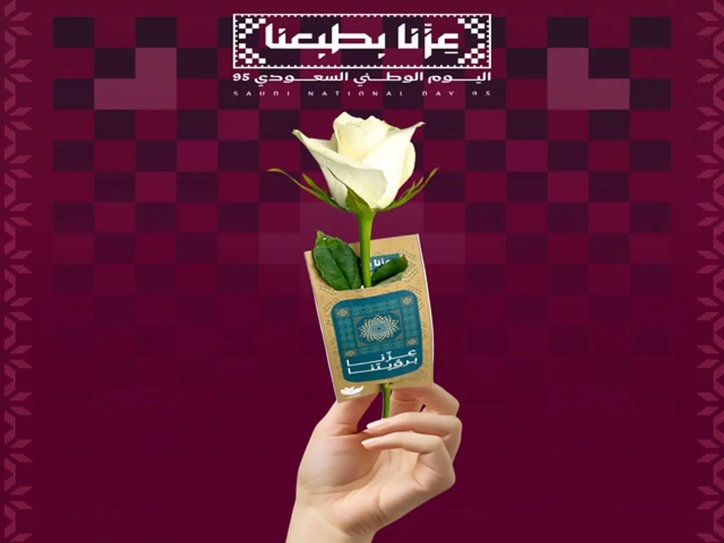 وردة اليوم الوطني