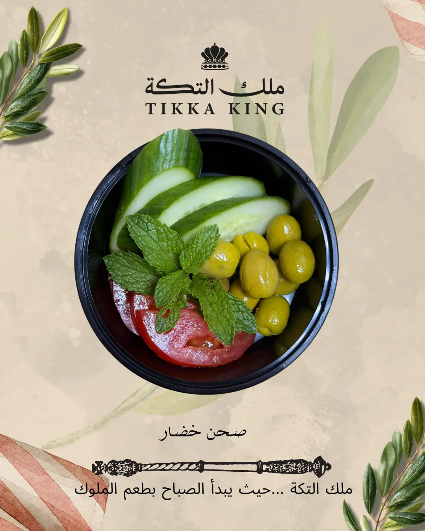 Vegetable Plate