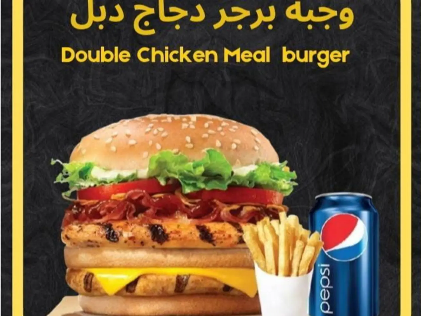 Double Chicken Grill Burger Meal