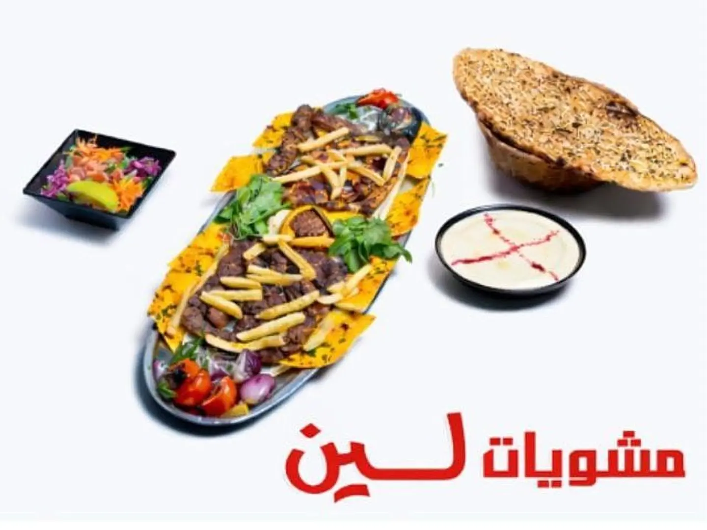عرض نص كيلو مشكل