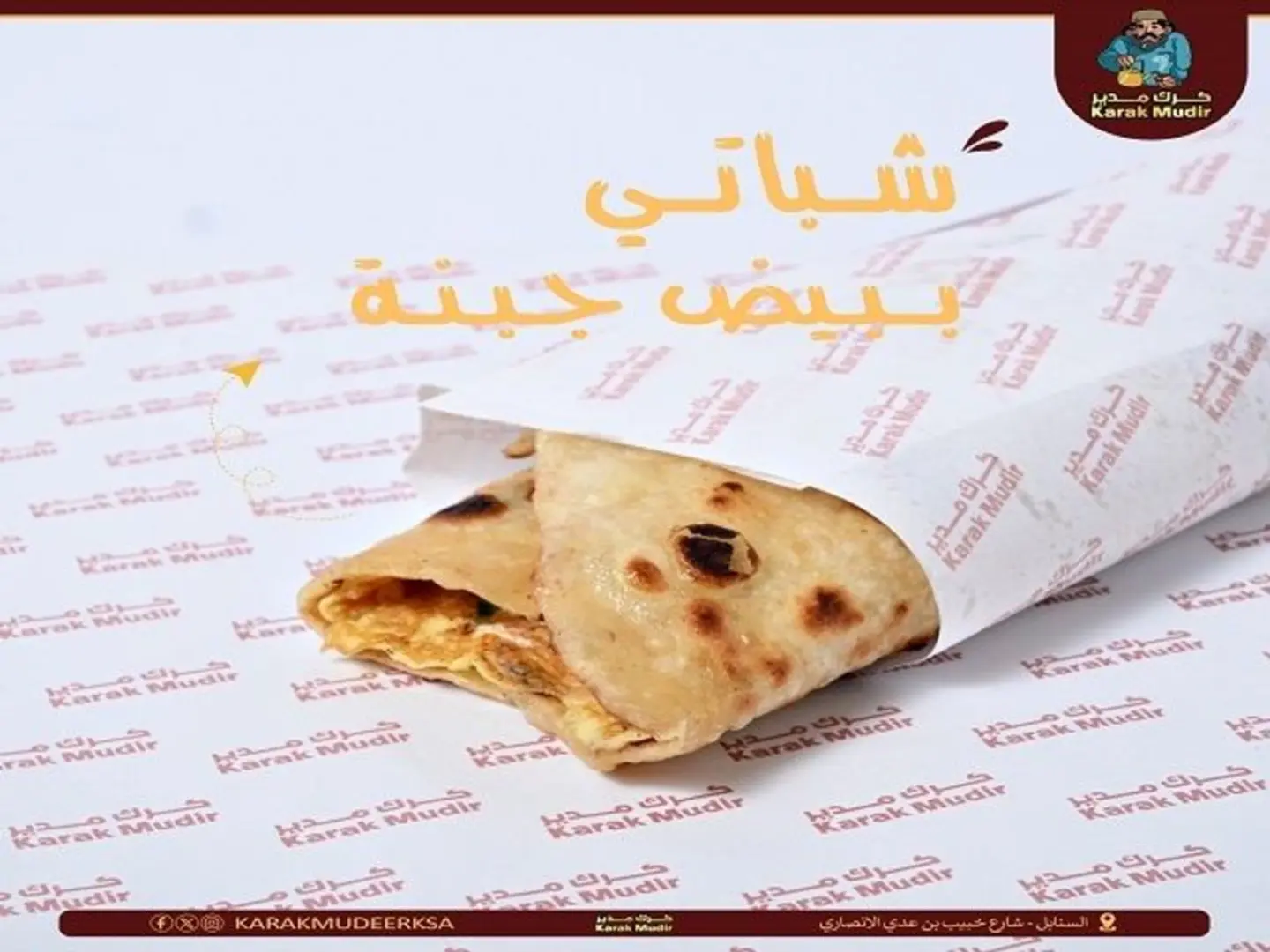 Egg And Cheese Chapati